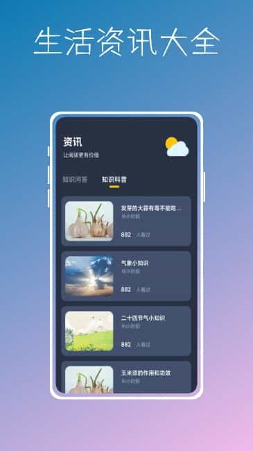 实时温度计鸭官方版