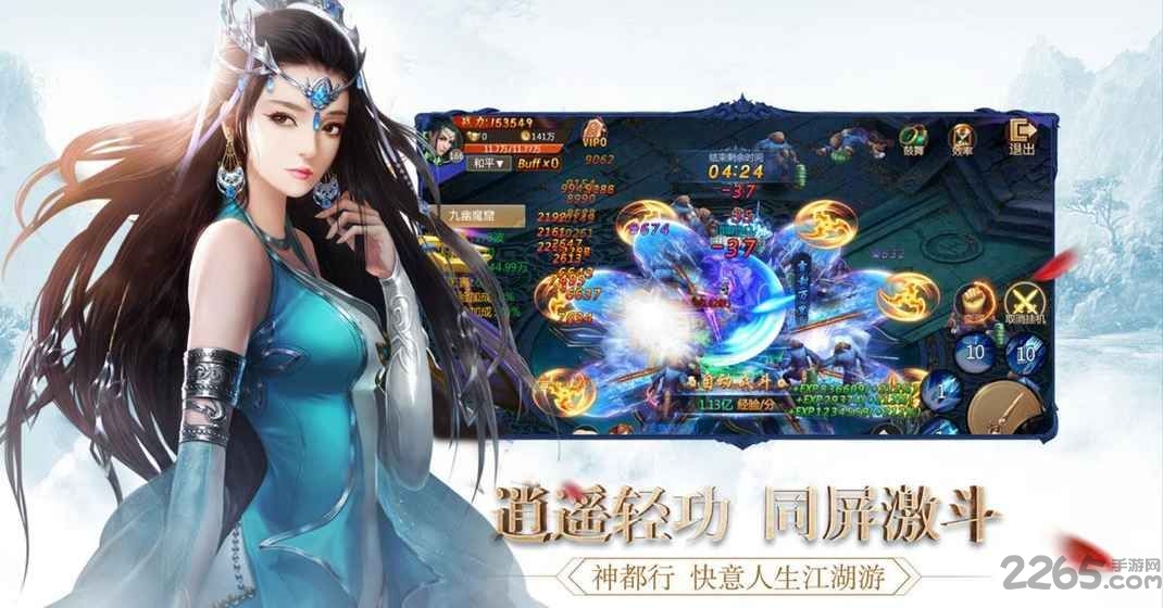混元劫手游趣炫版