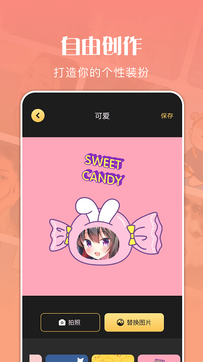 人生模拟照app