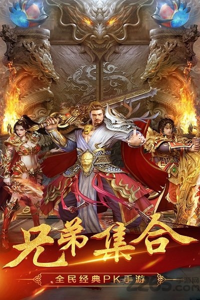龙之传奇2手游