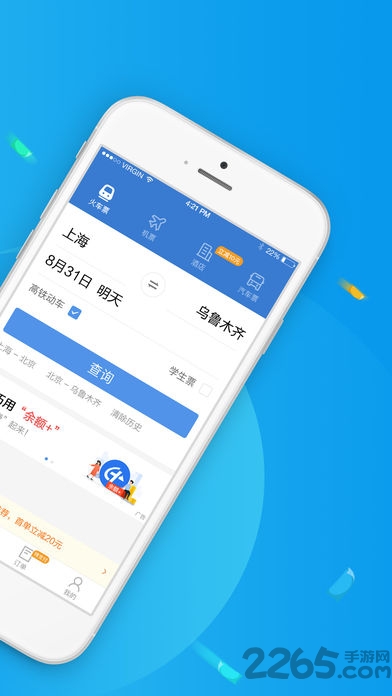 抢票吧最新版