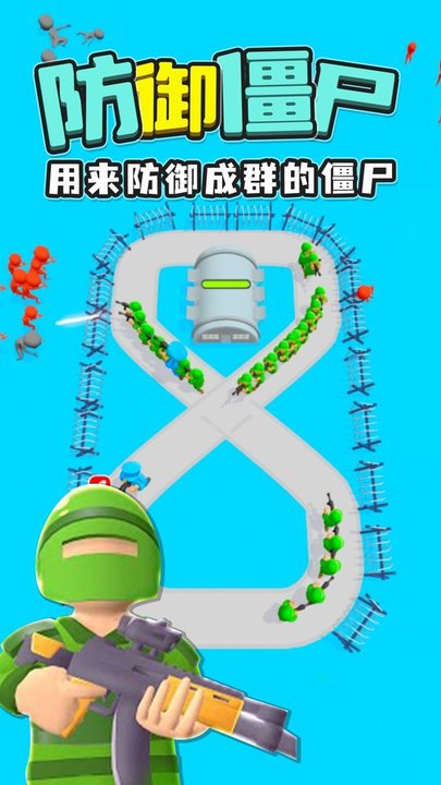 《加入战斗僵尸围城》游戏下载