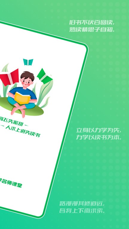 中学生名师课堂app(改名中小学AI同步学)