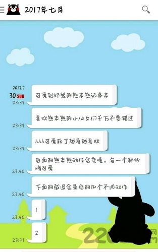 熊本熊记事app