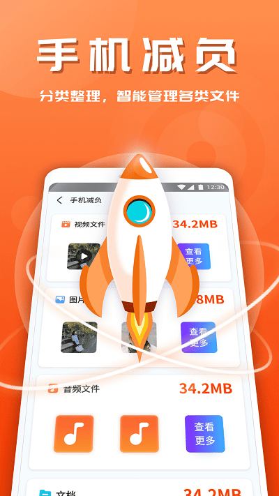 365安全助手app