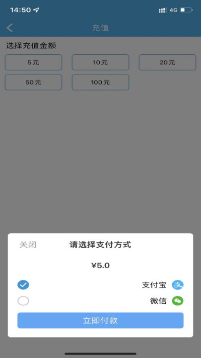 榆林公交app