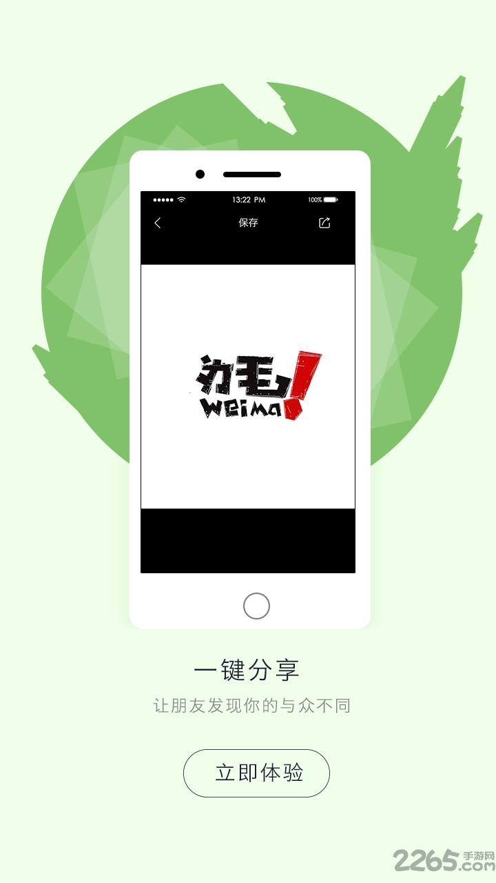 美文大咖手机版