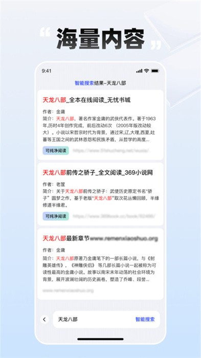 必访阅读app官方