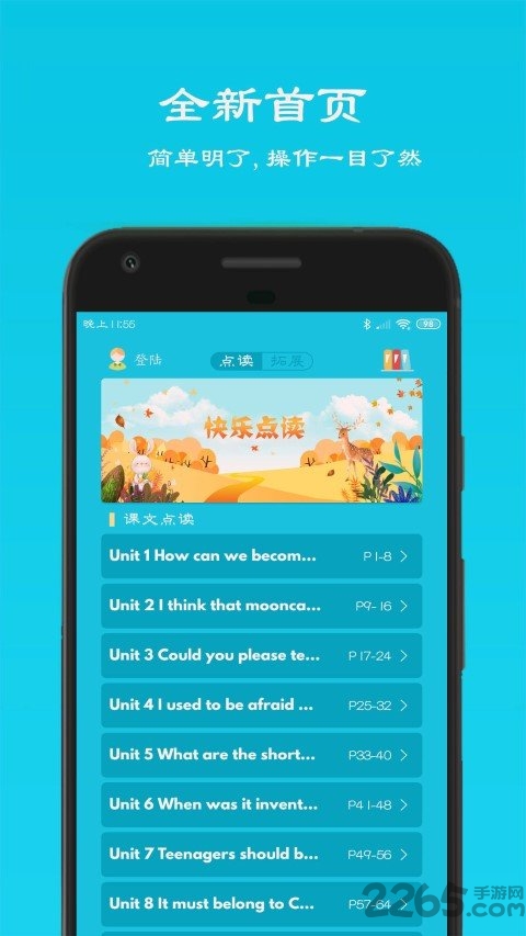 初中英语九年级app