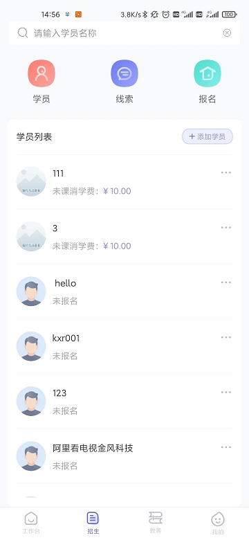 染书crma官方版
