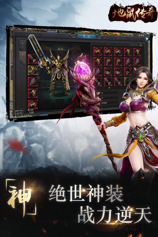 地鼠传奇手游