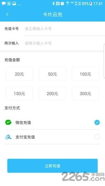 彝州通智能公交