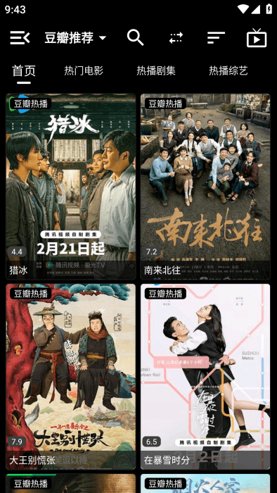 影音影视官方版