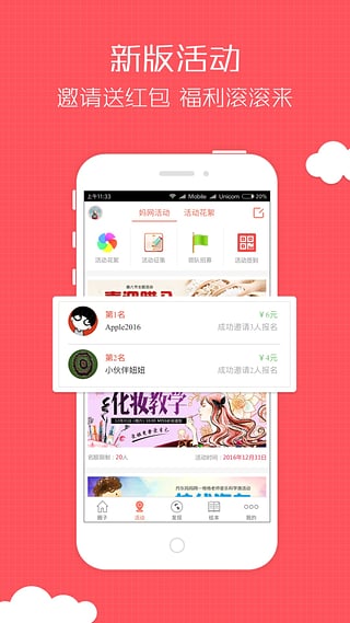 丹东妈妈网手机版下载