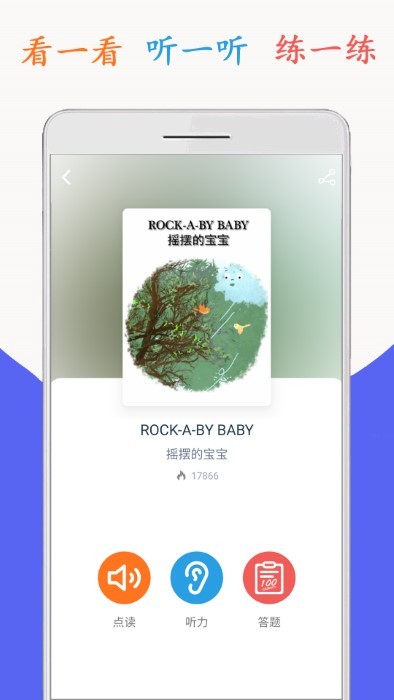 小学英语六年级海马点读软件