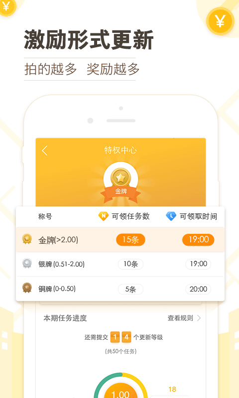 2025高德淘金软件
