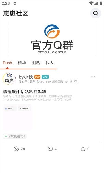 崽崽社区app