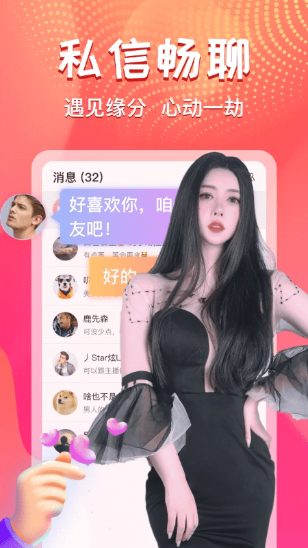 艾可直播app