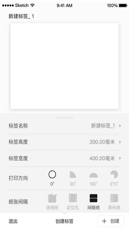 启锐标签app下载