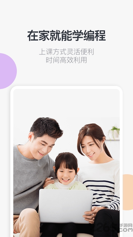 核桃编程零基础课app