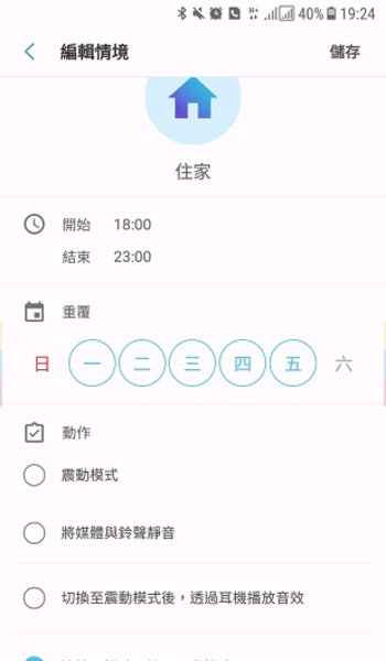 三星声音助手变声器(sound assistant)