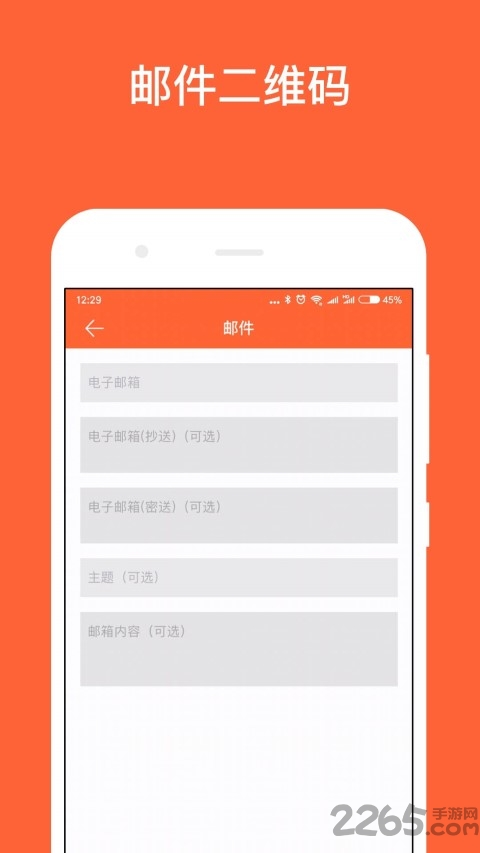 简码软件(smartqrcode)