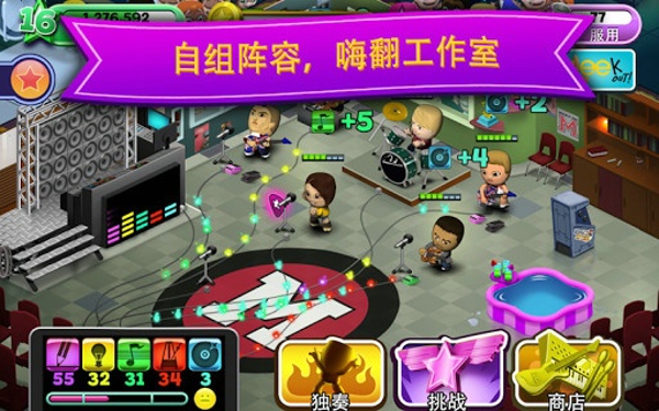 乐队大明星手机版