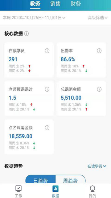 壹校智联手机版下载