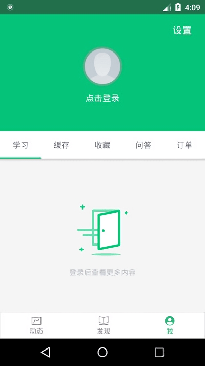 众凯网校官方版