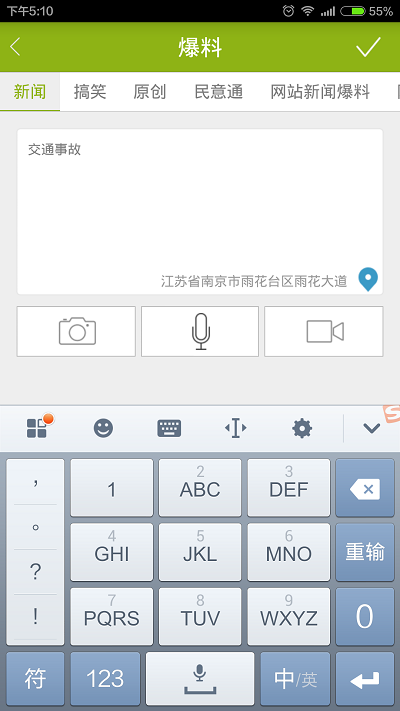 大小新闻最新版下载