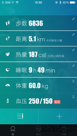 dulife手环客户端