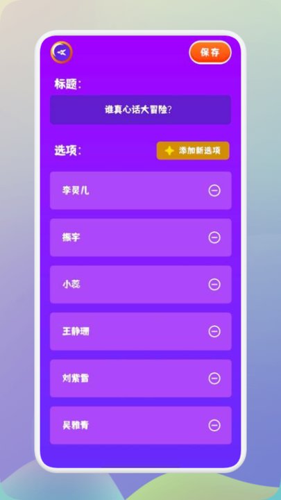 王蓝莓的聚会派对app