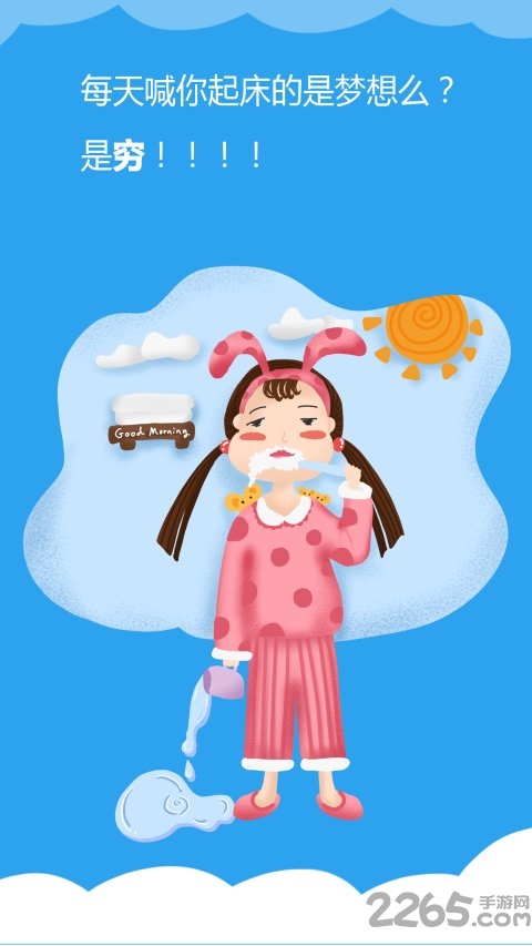 语音闹钟与提醒手机版