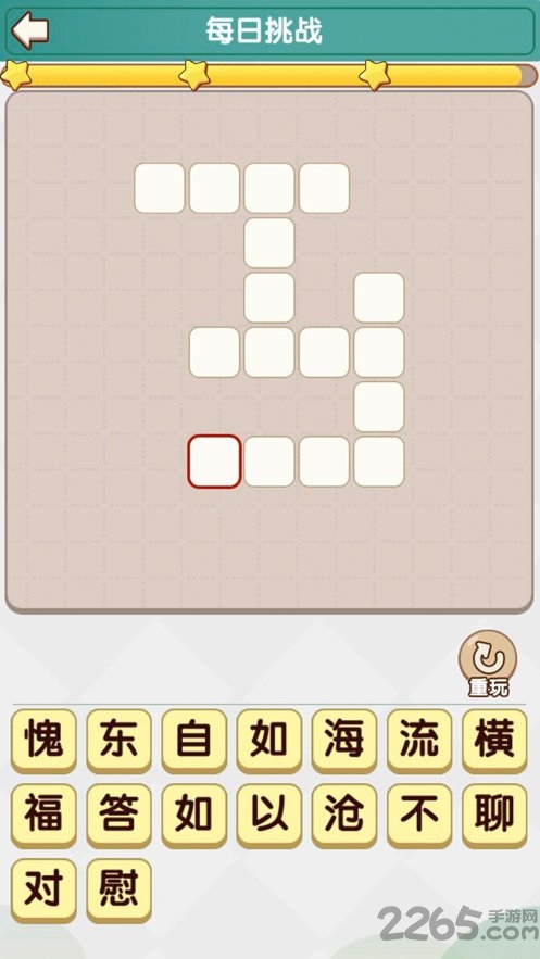 成语小达人赚钱版