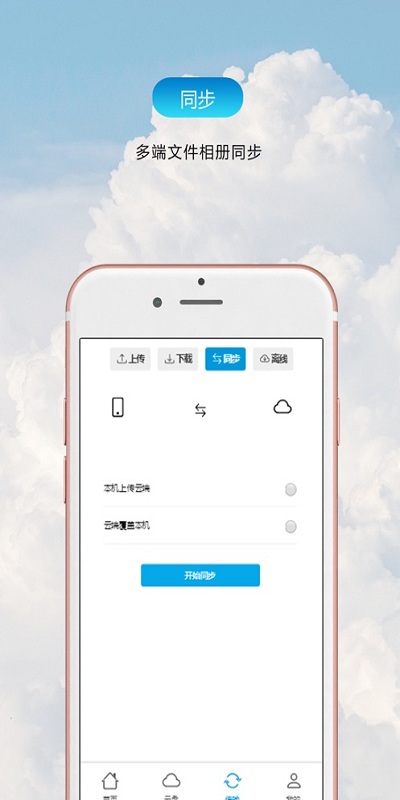 聚够云app最新版