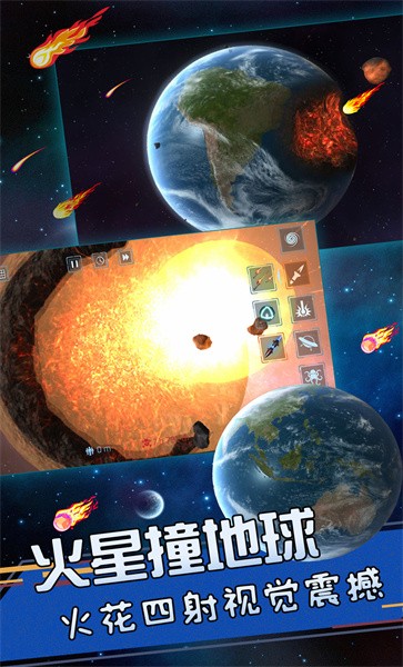 星球爆发探险手机版