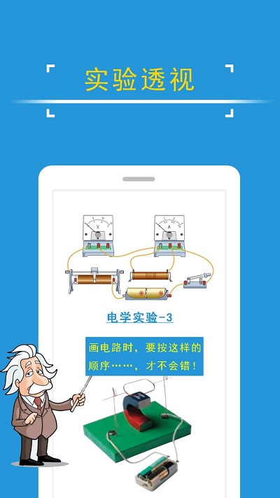 中考物理课堂屋手机版