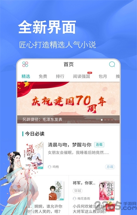 酷阅读最新版下载