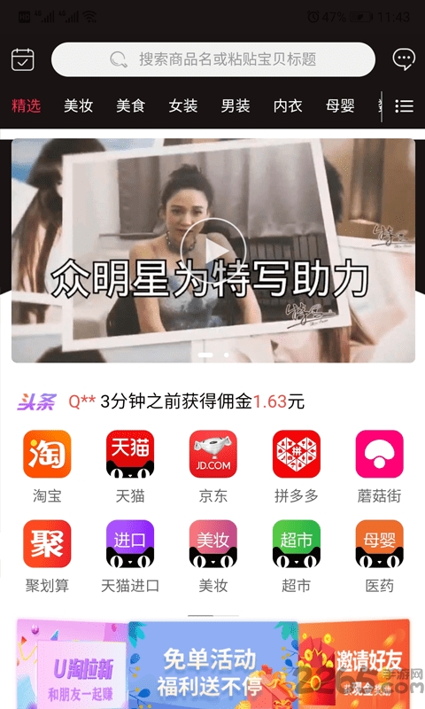 特写生活下载