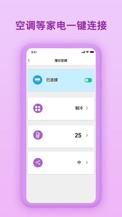 万能电视遥控器陶陶软件