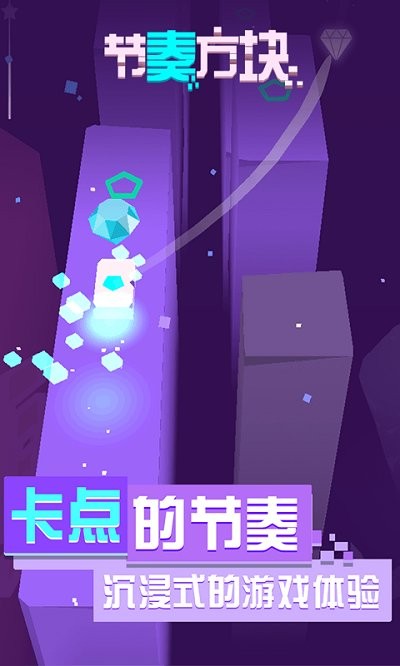 节奏方块小游戏