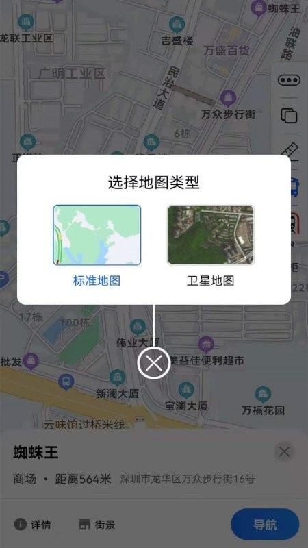 旅行地图app