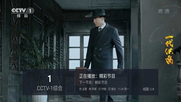 小小tv电视直播