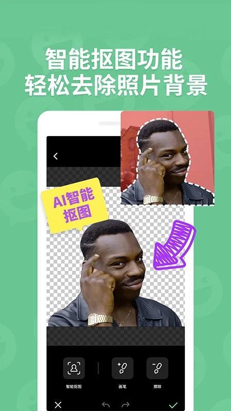贴纸工坊软件