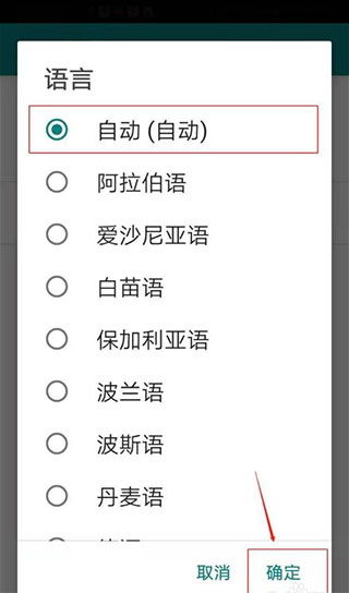 微软必应国际版设置自动翻译教程