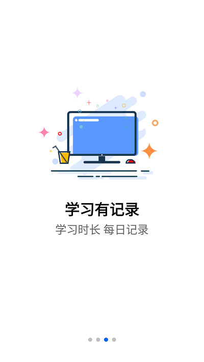 抢分课堂app最新版