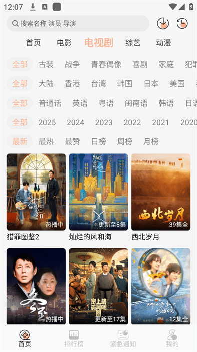 noad影视app
