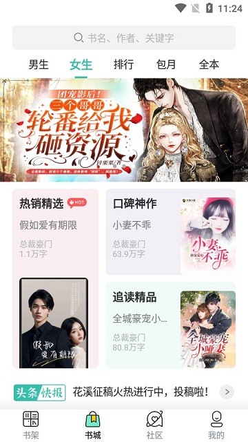 追书坊免费会员版