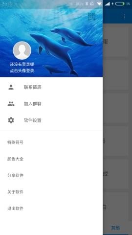 孤辰工具箱app