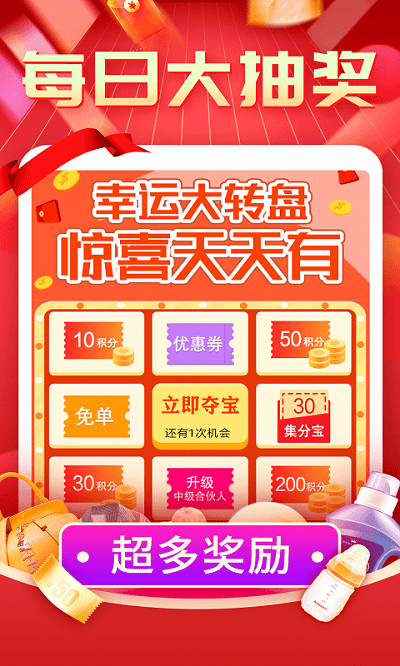 购物返利联盟app最新版